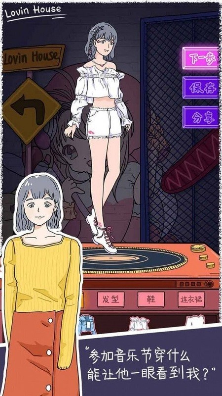 落樱小屋的烦恼手机版图2