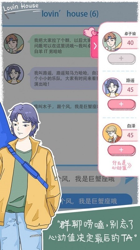 落樱小屋的烦恼手机版图3