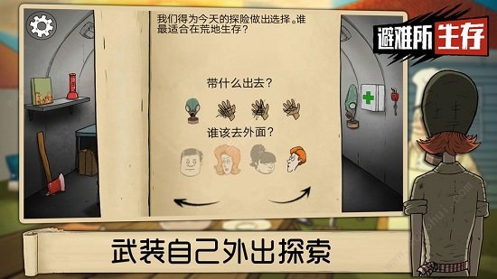 60s生存手机版图1