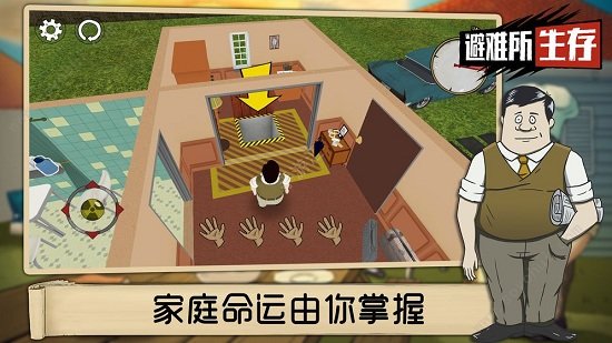 60s生存手机版图2