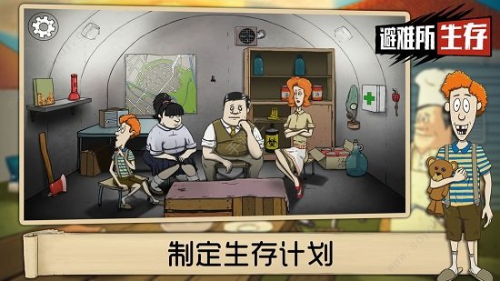 60s生存手机版图3