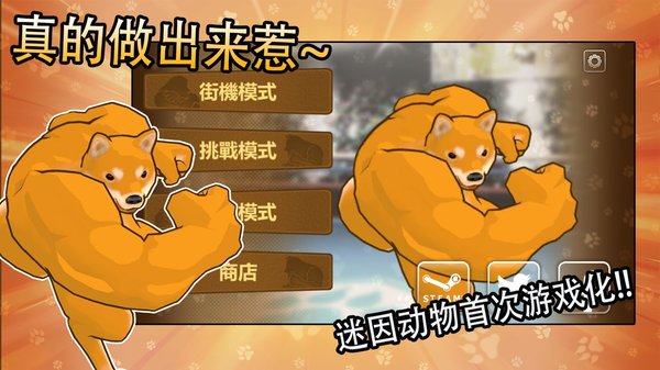 动物之斗手机版图3