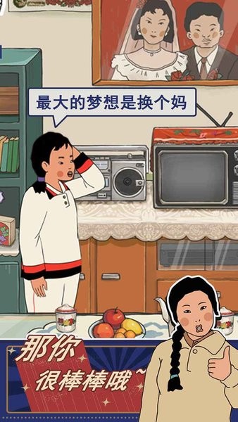 王蓝莓的幸福生活截图