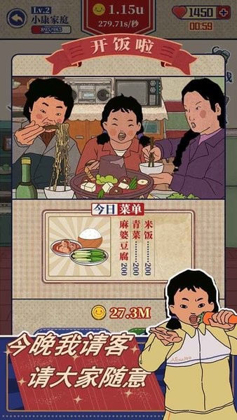 王蓝莓的幸福生活截图