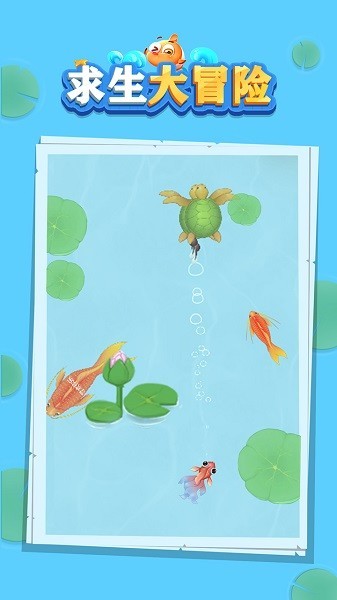 求生大冒险图1