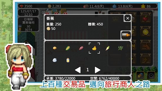 异世界旅行商人物语最新版本截图