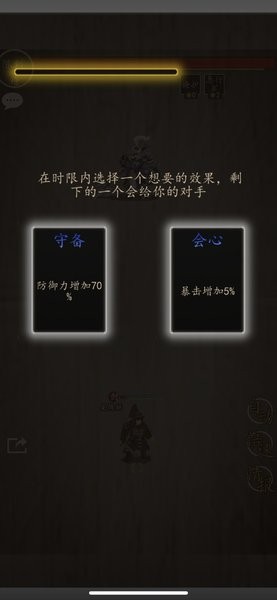 招降三国图1
