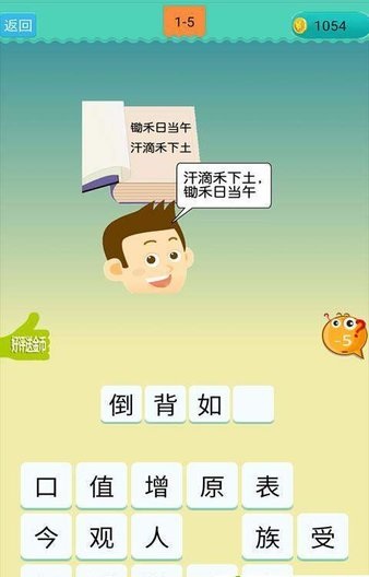 欢乐猜成语图2