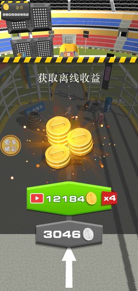 未来汽车模拟器手机版图1