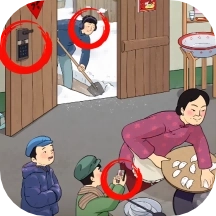 动脑来找茬
