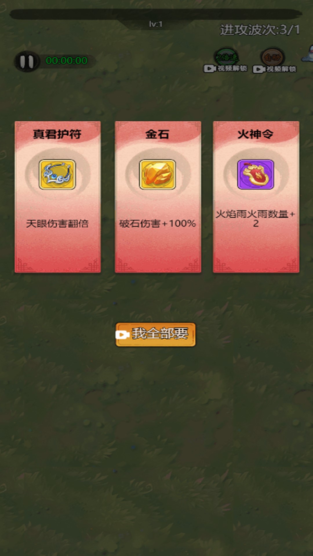 絕地翻盤小圖2