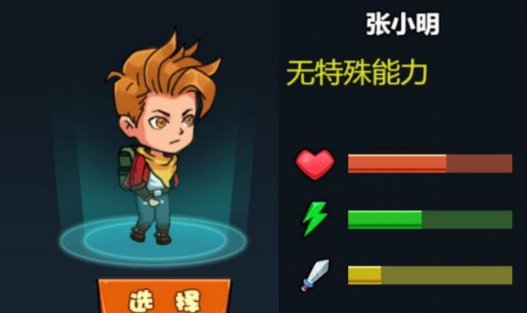 双人海岛求生记图3