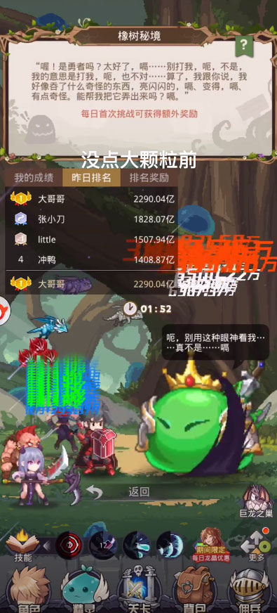 小小勇者国际服图1