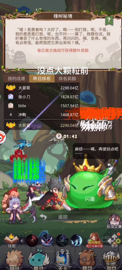 小小勇者国际服图2