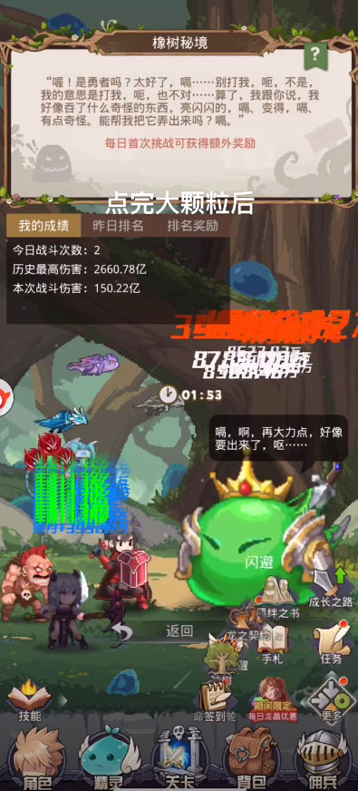 小小勇者国际服图5