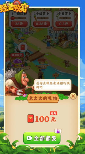 经营致富图2