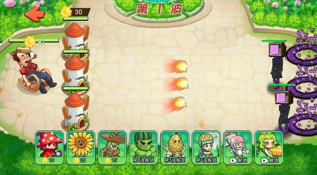 植物杂交大战图1