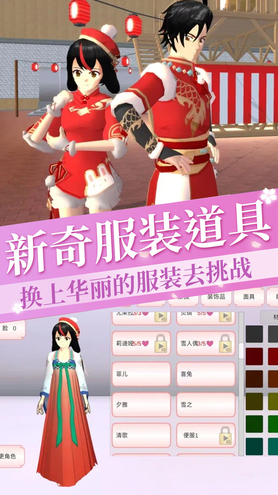 樱花学院恋爱日记图3