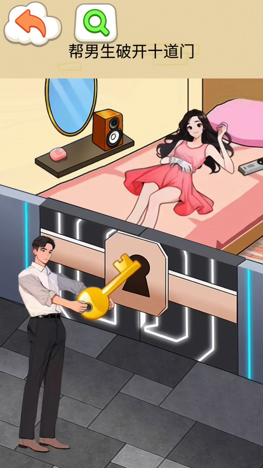 打开10道锁图3