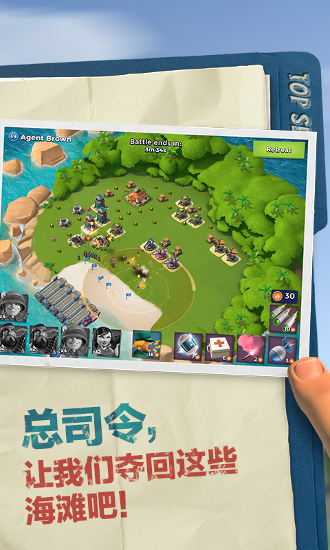 海岛奇兵vivo版图1