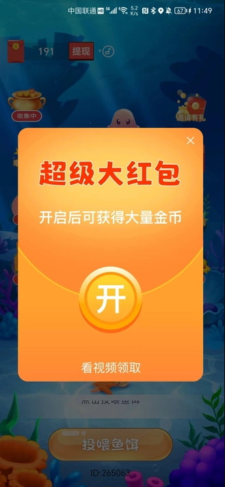 神秘海世界红包版图1