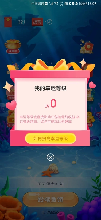 神秘海世界红包版图2