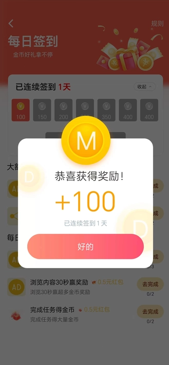 神秘海世界红包版图3