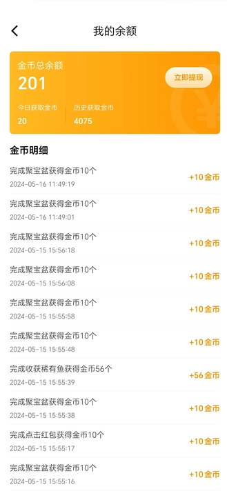 神秘海世界红包版图4