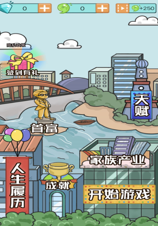 成为有钱人图1
