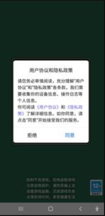 就要挂机图3