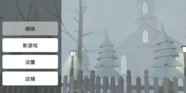 邪恶雪人2最新版图1