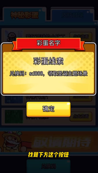 陷阱小能手图1