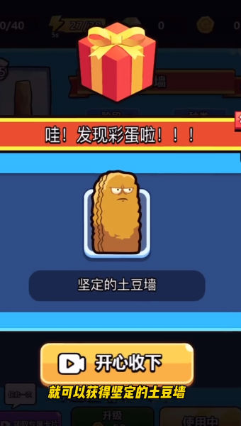 陷阱小能手图2