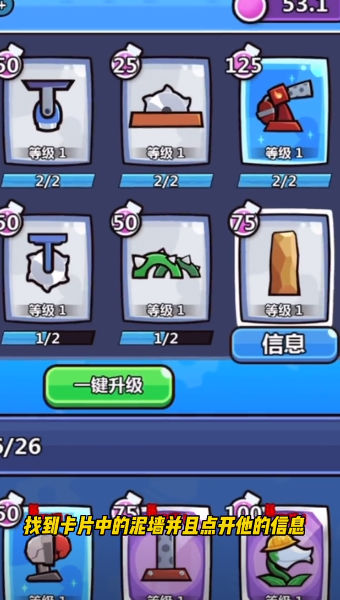 陷阱小能手图3