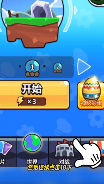 陷阱小能手图4