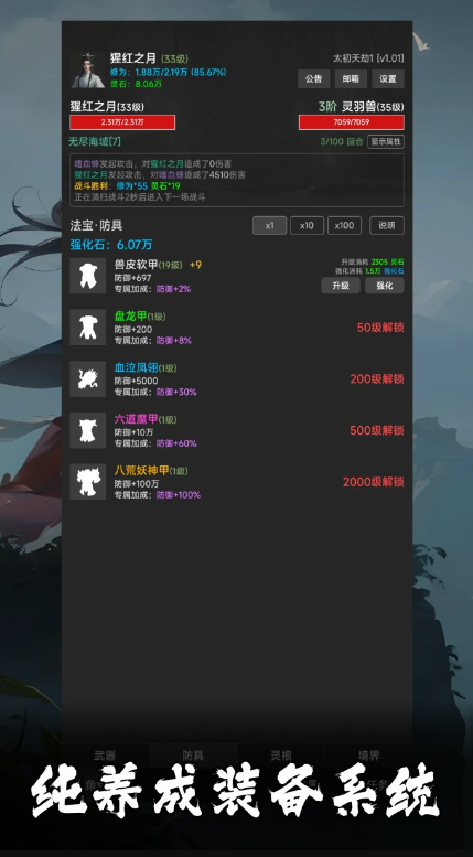 幻海仙道图2