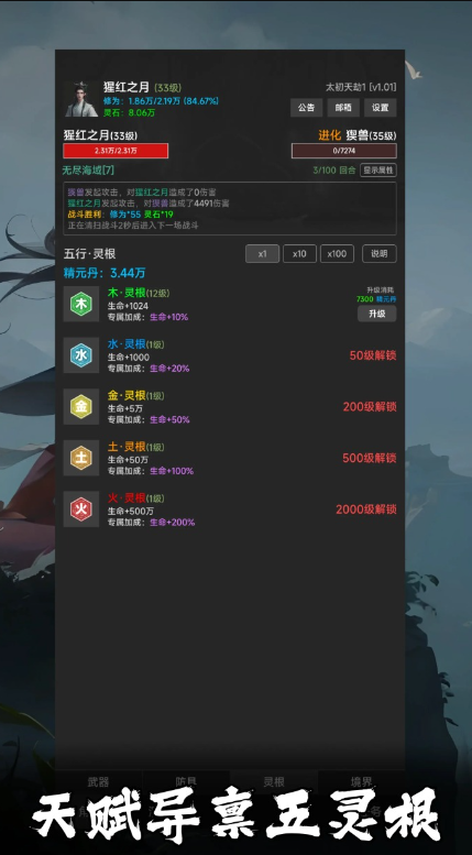 幻海仙道图3