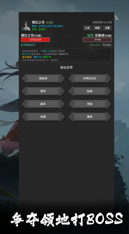 幻海仙道图4