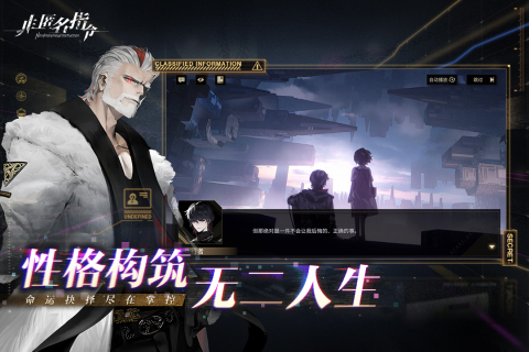 非匿名指令九游版截图