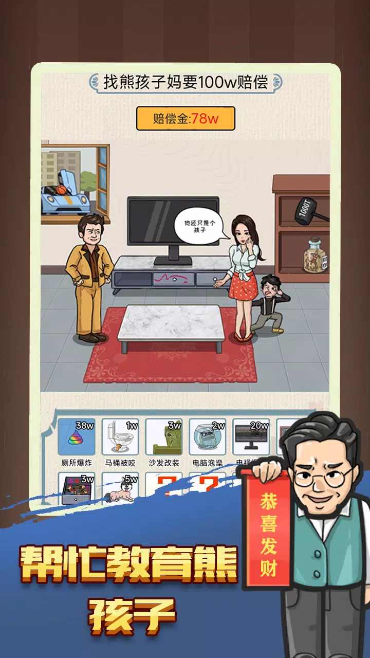 我脑洞特大图3