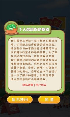 卖蔬菜送红包图1
