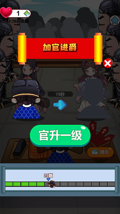 知识大挑战图1