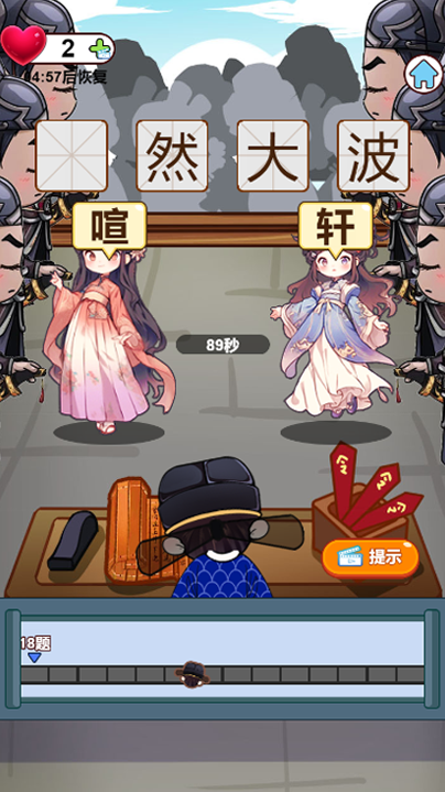 知识大挑战图2