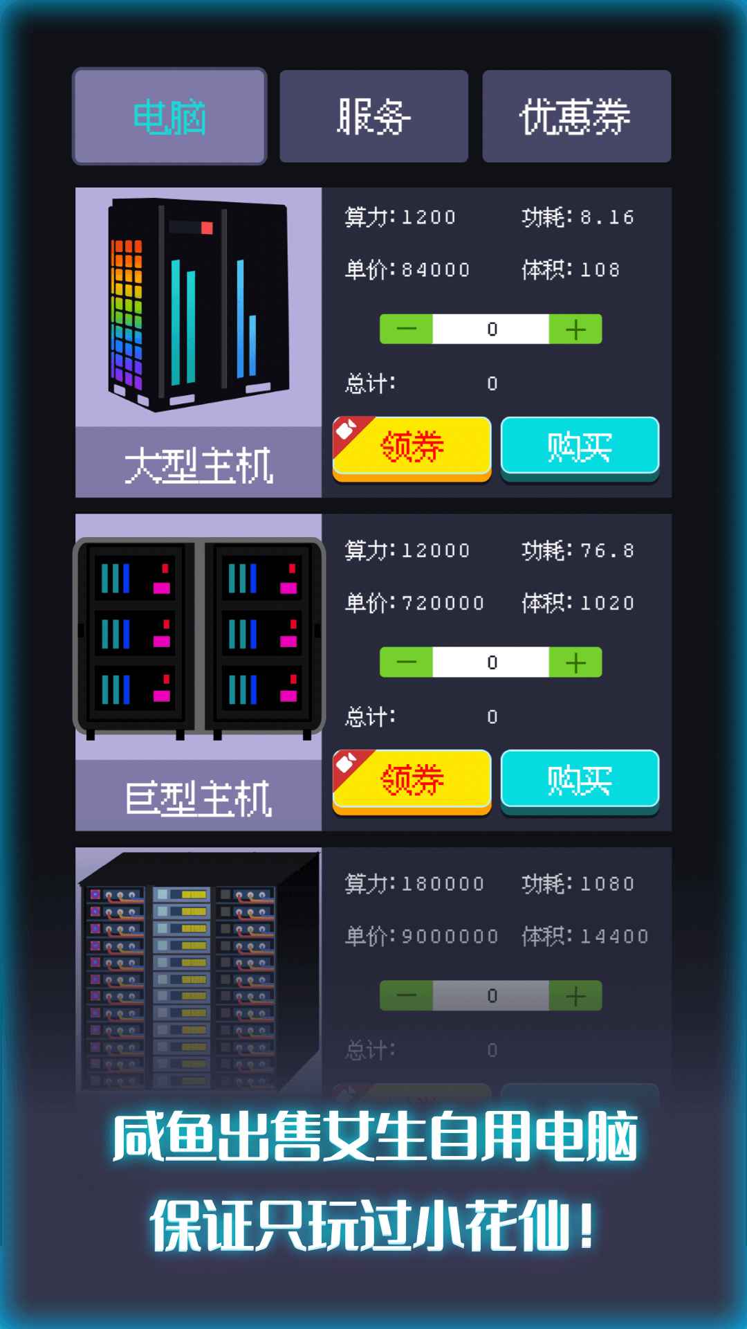 装机大亨图2
