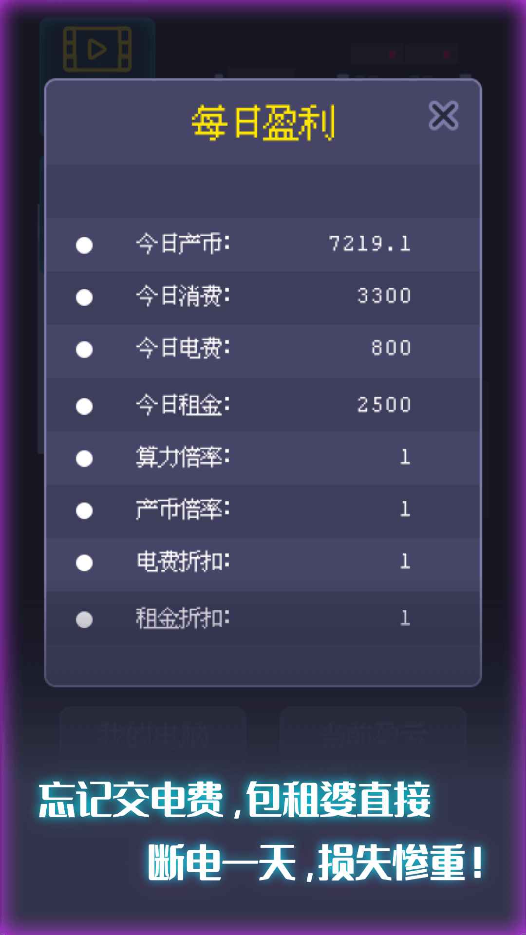 装机大亨图4