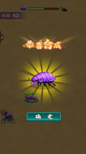 昆虫发育模拟器图4