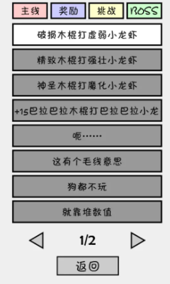 抽卡之王图1