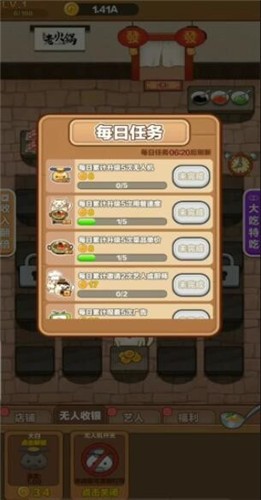 今晚吃火锅图2