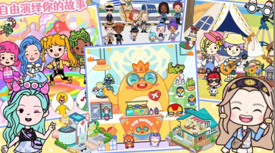 尤雅城市童话世界图1