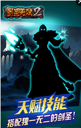 剑圣无双2最新版图2